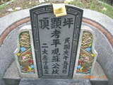 Tombstone of Ĭ (SU1) family at Taiwan, Yunlinxian, Linneixiang, Nanan, on the road to Pingding. The tombstone-ID is 9334; xWALALmAnwBWWAĬmӸOC