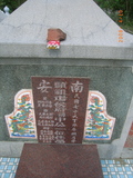 Tombstone of J (HOU2) family at Taiwan, Tainanxian, Beimenxiang, Beimencun, public graveyard, east of village, north of Highway 171. The tombstone-ID is 7915; xWAxnA_mA_AlFB171D_誺@BӡAJmӸOC
