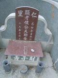 Tombstone of J (HOU2) family at Taiwan, Tainanxian, Beimenxiang, Beimencun, public graveyard, east of village, north of Highway 171. The tombstone-ID is 7922; xWAxnA_mA_AlFB171D_誺@BӡAJmӸOC