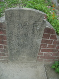 Tombstone of J (HOU2) family at Taiwan, Tainanxian, Beimenxiang, Beimencun, public graveyard, east of village, north of Highway 171. The tombstone-ID is 7935; xWAxnA_mA_AlFB171D_誺@BӡAJmӸOC