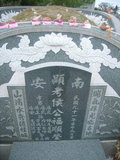 Tombstone of J (HOU2) family at Taiwan, Tainanxian, Beimenxiang, Beimencun, public graveyard, east of village, north of Highway 171. The tombstone-ID is 8185; xWAxnA_mA_AlFB171D_誺@BӡAJmӸOC
