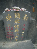 Tombstone of J (HOU2) family at Taiwan, Tainanxian, Beimenxiang, Beimencun, public graveyard, east of village, north of Highway 171. The tombstone-ID is 8233; xWAxnA_mA_AlFB171D_誺@BӡAJmӸOC
