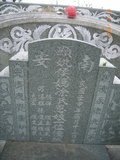 Tombstone of J (HOU2) family at Taiwan, Tainanxian, Beimenxiang, Beimencun, public graveyard, east of village, north of Highway 171. The tombstone-ID is 8258; xWAxnA_mA_AlFB171D_誺@BӡAJmӸOC