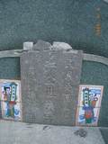 Tombstone of x (HONG2) family at Taiwan, Tainanxian, Shanshangxiang, east of village, military area. The tombstone-ID is 8092; xWAxnAsWmAlFAxϡAxmӸOC