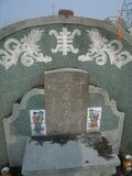Tombstone of  (LI3) family at Taiwan, Tainanxian, Shanshangxiang, east of village, military area. The tombstone-ID is 8099; xWAxnAsWmAlFAxϡAmӸOC