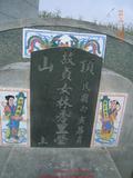 Tombstone of L (LIN2) family at Taiwan, Tainanxian, Qikuxiang, Dingshan, public graveyard on both sides of Nan26, actually in Jiangjunxiang. The tombstone-ID is 8124; xWAxnACѶmAsAn26DⰼӡA]ONxmALmӸOC