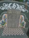 Tombstone of d (WU2) family at Taiwan, Tainanxian, Qikuxiang, Dingshan, public graveyard on both sides of Nan26, actually in Jiangjunxiang. The tombstone-ID is 8177; xWAxnACѶmAsAn26DⰼӡA]ONxmAdmӸOC