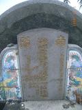 Tombstone of H (DENG4) family at Taiwan, Pingdongxian, Nanzhouxiang, Exit of Highway 3. The tombstone-ID is 9139; xWA̪FAn{mAx3XfAHmӸOC