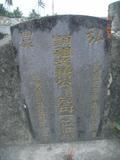 Tombstone of  (YANG2) family at Taiwan, Pingdongxian, Nanzhouxiang, Exit of Highway 3. The tombstone-ID is 9152; xWA̪FAn{mAx3XfAmӸOC