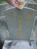 Tombstone of  (PAN1) family at Taiwan, Pingdongxian, Fangliaoxiang, westside of Highway 1. The tombstone-ID is 9381; xWA̪FADdmAx1谼AmӸOC