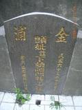 Tombstone of  (CHEN2) family at Taiwan, Pingdongxian, Fangliaoxiang, westside of Highway 1. The tombstone-ID is 9412; xWA̪FADdmAx1谼AmӸOC