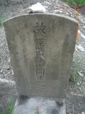 Tombstone of  (YE4) family at Taiwan, Pingdongxian, Fangliaoxiang, westside of Highway 1. The tombstone-ID is 9416; xWA̪FADdmAx1谼AmӸOC