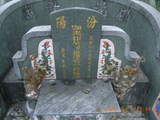 Tombstone of  (GUO1) family at Taiwan, Pingdongxian, Fangliaoxiang, westside of Highway 1. The tombstone-ID is 9473; xWA̪FADdmAx1谼AmӸOC