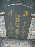 Tombstone of  (CHEN2) family at Taiwan, Pingdongxian, Fangliaoxiang, westside of Highway 1. The tombstone-ID is 9474; xWA̪FADdmAx1谼AmӸOC