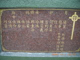 Tombstone of  (CHEN2) family at Taiwan, Pingdongxian, Jiadongxiang, public graveyard west of Highway 1, intersection with Ping 131. The tombstone-ID is 8721; xWA̪FAΥVmAx1䪺ӡA131JfAmӸOC