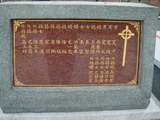 Tombstone of  (LI3) family at Taiwan, Pingdongxian, Jiadongxiang, public graveyard west of Highway 1, intersection with Ping 131. The tombstone-ID is 8812; xWA̪FAΥVmAx1䪺ӡA131JfAmӸOC