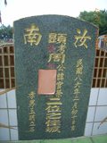 Tombstone of P (ZHOU1) family at Taiwan, Pingdongxian, Jiadongxiang, public graveyard west of Highway 1, intersection with Ping 131. The tombstone-ID is 8756; xWA̪FAΥVmAx1䪺ӡA131JfAPmӸOC