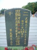 Tombstone of  (CHEN2) family at Taiwan, Pingdongxian, Jiadongxiang, public graveyard west of Highway 1, intersection with Ping 131. The tombstone-ID is 8757; xWA̪FAΥVmAx1䪺ӡA131JfAmӸOC