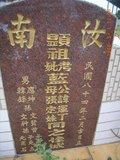 Tombstone of  (LAN2) family at Taiwan, Pingdongxian, Jiadongxiang, public graveyard west of Highway 1, intersection with Ping 131. The tombstone-ID is 8768; xWA̪FAΥVmAx1䪺ӡA131JfAũmӸOC