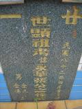 Tombstone of i (ZHANG1) family at Taiwan, Pingdongxian, Jiadongxiang, public graveyard west of Highway 1, intersection with Ping 131. The tombstone-ID is 8770; xWA̪FAΥVmAx1䪺ӡA131JfAimӸOC