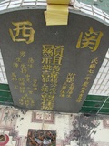 Tombstone of  (YANG2) family at Taiwan, Pingdongxian, Jiadongxiang, public graveyard west of Highway 1, intersection with Ping 131. The tombstone-ID is 8986; xWA̪FAΥVmAx1䪺ӡA131JfAmӸOC