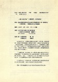 1994年台灣人權報告
