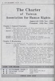 The Charter of Taiwan Association for Human Rights