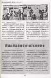 關懷台灣基金會宣布1987年度獎學金