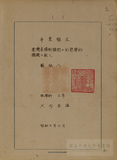 中文書名:台灣產樟科植物的形態學鑑識