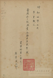 中文書名:台灣秋海棠的分類與其栽培