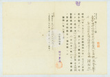 文件名稱:昭和八年台中州指令內地第8...