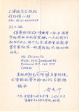 信件－給上海遠東出版社劉麗娟小姐