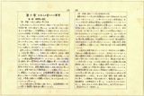 台灣島建築之研究-第六章