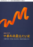 1990中華民族舞蹈大公演（DA19...