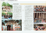 1990中華民族舞蹈大公演（DA19...