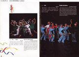 1994年中華民族舞蹈大公演（DA1...