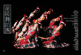蘭陽舞蹈團（DA199512-po0...