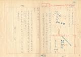 案名:文書檔案