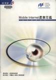 DW:Mobile Internet~~Ų. 2002