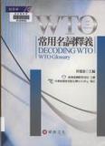 DW:WTO`ΦWq