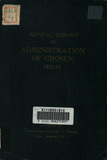 Annual report on administration of Chosen 1932-33