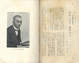 日本の數學と藤澤博士