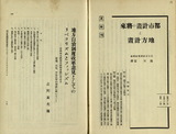 a۪vקﭲNとしてのリベラリズムとファッシズム : ĥ|^곣D|ĳにけるBjqBqのһにNいて