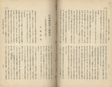日本神話學の新研究 : 松本信廣氏の近業の紹介