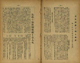「日本精神」で邦人彈壓 : 解しかねる馬來英官憲の措置