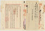 件名:福建造紙公司發明老竹製紙請准予延長免稅