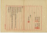 件名:宏裕和記布莊公司（杭州）