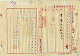 件名:中華書局公司（金華）