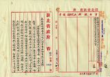 件名:大同車業公司（江陵）