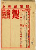 件名:永孚堆棧公司（漢口）